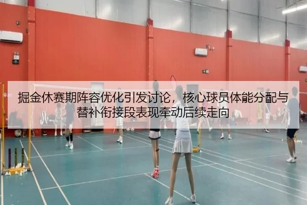 jue-jin-xiu-sai-qi-zhen-rong-you-hua-yin-fa-tao-lun-he-xin-qiu-yuan-ti-neng-fen-pei-yu-ti-bu-xian-jie-duan-biao-xian-2-904.jpg